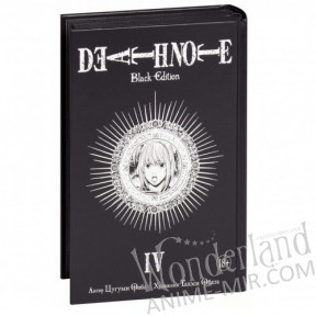 Манга Тетрадь смерти: Black edition. Книга 4 / Manga Death Note. Black Edition. Vol. 4 / Desu Noto: Black Edition. Vol. 4
