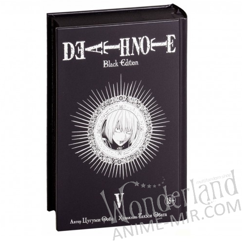 Манга Тетрадь смерти: Black edition. Книга 5 / Manga Death Note. Black Edition. Vol. 5 / Desu Noto: Black Edition. Vol. 5