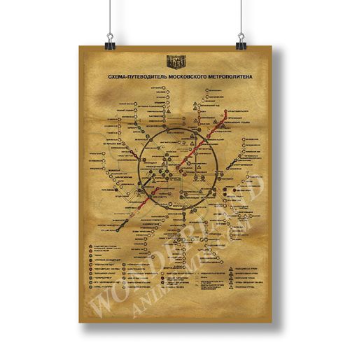 Плакат Метро 2033 - Карта 2 / Metro 2033 - Map